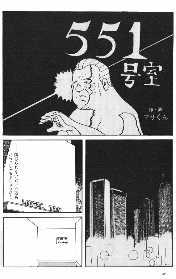 Japanese Daddy, Manga, Comic, illustration, Gay, Sex, Bara